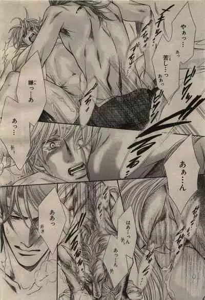 BE・BOY GOLD 2009-08