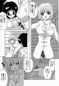 [Shindou Naoto] Petit Lover