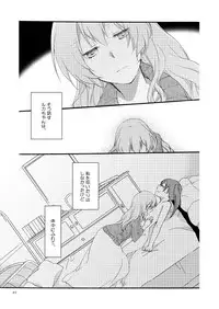 [Niratama (Sekihara)] Doutoku no Hakoniwa (VOCALOID) [Digital]