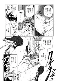 [Global One (Maro)] Juurin Land