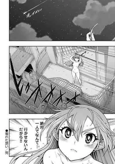 Kono Yo Hana ni Suru Tame ni fanservice compilation