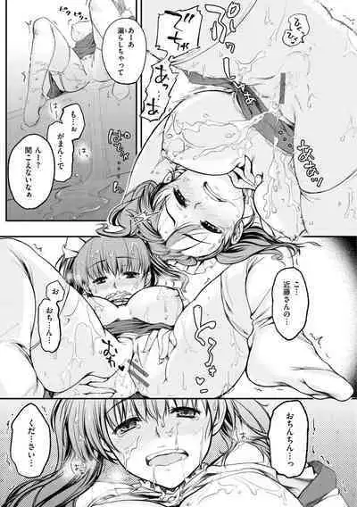 Bokura no Hajimete - First time H Presented