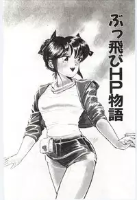 [Hotta kei]Milky Romance