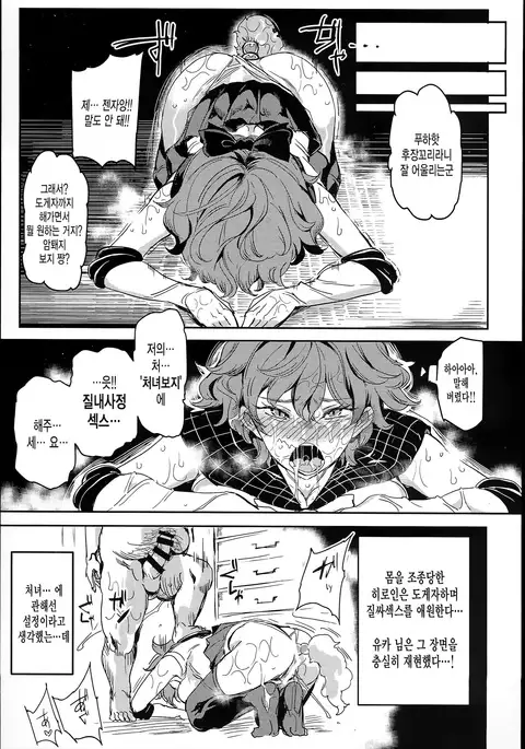 Hentai Ero Doujinshi Saigen Gokko