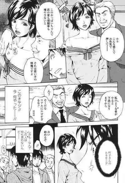 [Arou Rei] Sasowaretai Karada