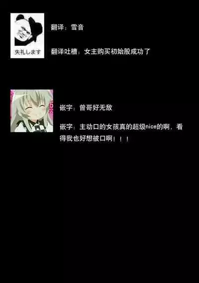 Aidoru kareshi wa ichi ~yaichashitai! | 想和偶像男友卿卿我我