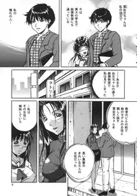 [Shizuki Shinra] Oshioki - Punishment