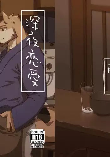 Shinya Renai | Midnight Love