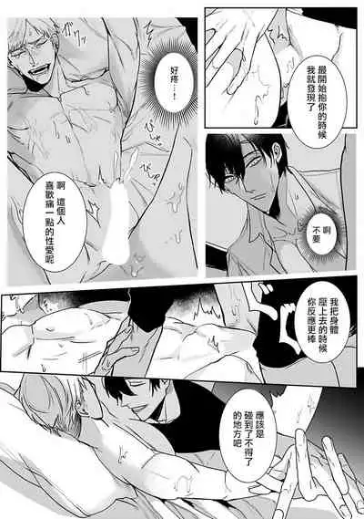 Tora no Ejiki | 以身饲虎 1-5