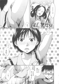 [Itou Ei] Hana no Saezuri