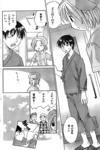 COMIC CanDoll 2007-03 Vol. 38