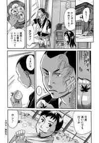 [Mitsuya] Pai Colle - Oppai Collection