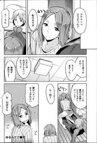 COMIC Shitsurakuten 2013-04
