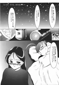 [Twilight] Stoic Diary