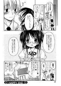 [Rico] Amai Koi Shiyo [Digital]