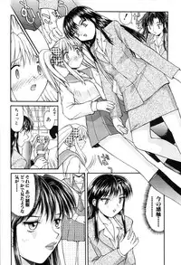 [Mizuyoukan] Haitoku (Immorality)