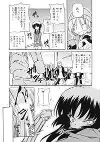 COMIC RiN 2005-03 Vol. 3