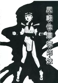 [Kazusa Shima] Accel Bomber