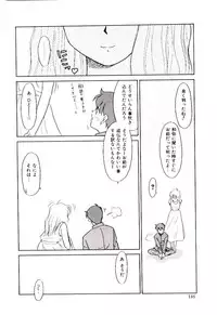 [Nekogen] Reibai Shounen Negative Lovers 3