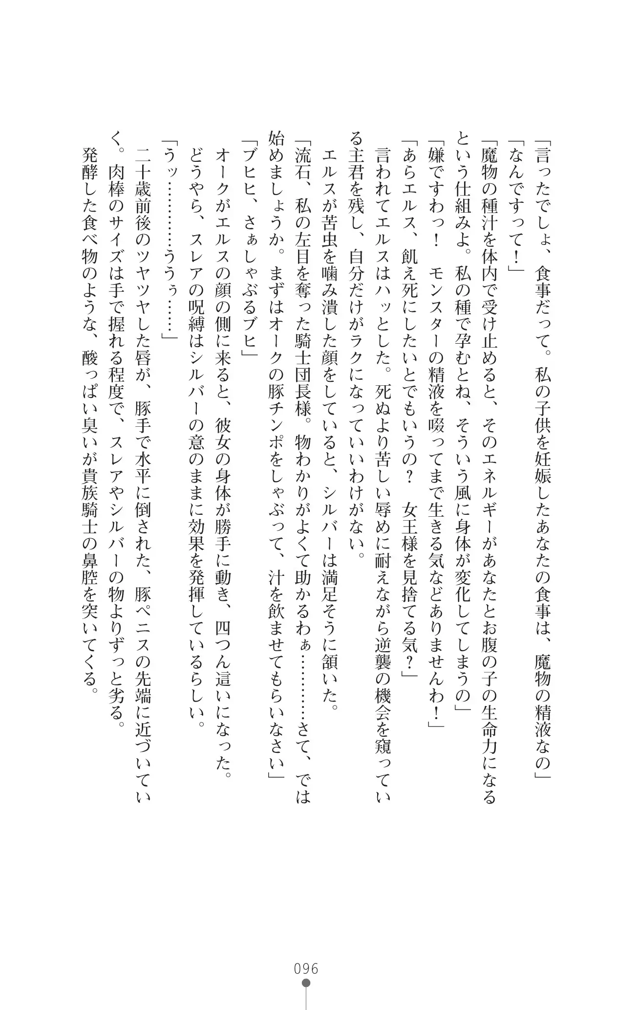 イセリア英雄戦記7 【購入特典】