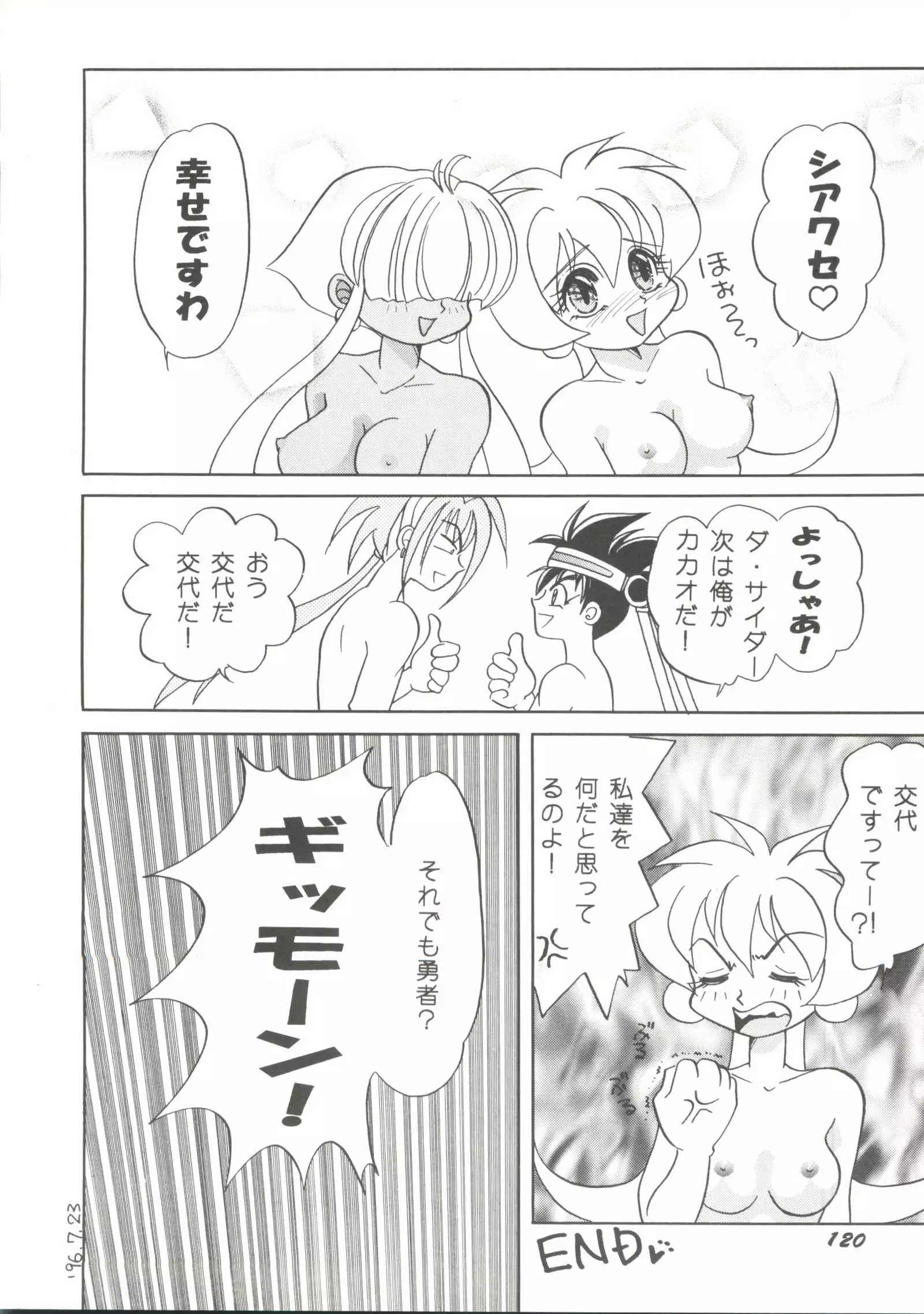 Doujin Anthology Bishoujo Gumi 2