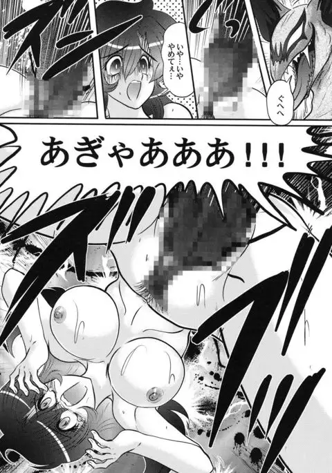 Seijuu Shoujo Lilith - Ingoku no Monster