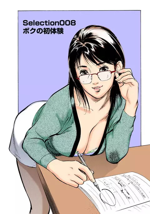 Hontou ni Atta H na Taiken Oshiemasu ULTRA Best