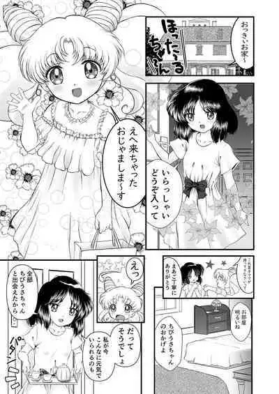 PINK SUGAR in 2023 Summer