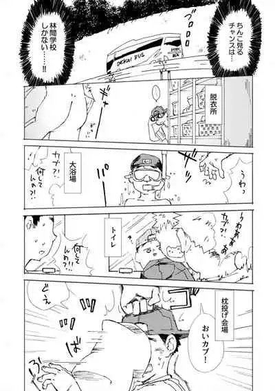 MOH-HAE-TAN? [Digital]