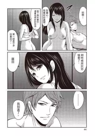 Pen to Kanojo to Amai Wana 2