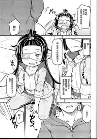 Lunalu no Usui Book
