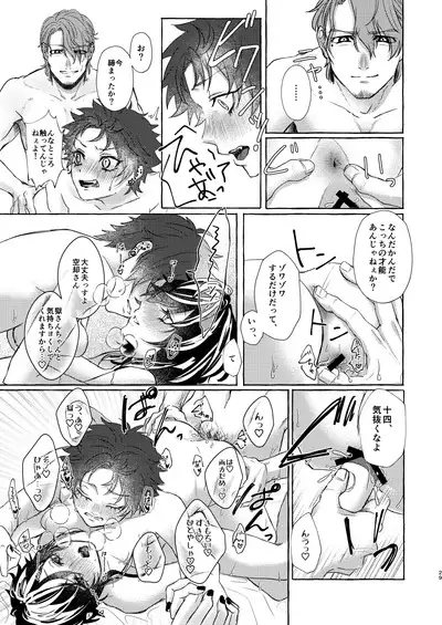 Himitsu no omocha Hako - Secret toy box