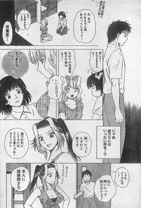 COMIC Doki！Special 2006-05