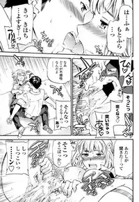 [Cuvie] Tornado (Complete)