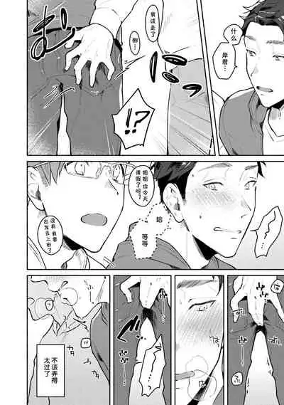 [Misaka Niumu] Junai Drop Out [Digital] [Chinese] [NogiRuka]