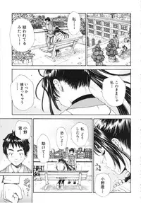 [Seto Yuuki] Allargando