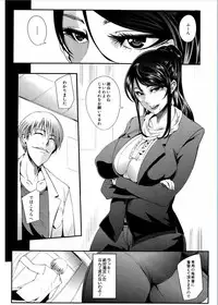[Otochichi] Gamandekinai Mesuana [Digital]