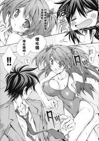 (C75) [Liz (Satomi Hinako)] Hitokui [chinese] [萌の空漢化社]