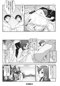 [Nanakagi Satoshi] Namahame Chu-doku