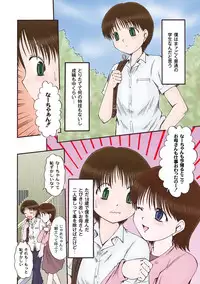 [Narusawa Aya] Iroman♥ [Digital]