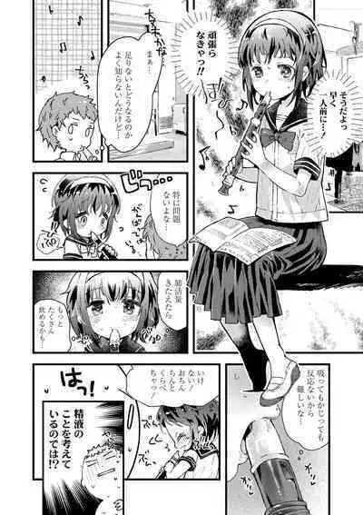 セーラー服と独占CHU【FANZA限定特典付き】