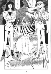 (C44) [MAD COMPANY(various)] GOTTUI 2 (Oh My Goddess!)