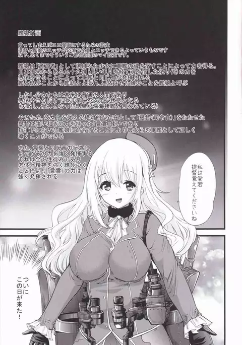 Peta Puni to Oppai to Chitsu Dashi Chinjufu Koi Moyou