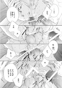 [Kamon Saeko] Futari no Musuko ni Nerawarete Imasu