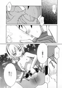 [Mizuki Eimu] Mix Up