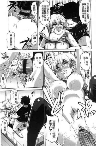 Saiin VR Control 催淫VR CONTROL