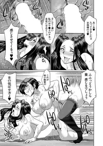 COMIC Mugen Tensei 2022-06