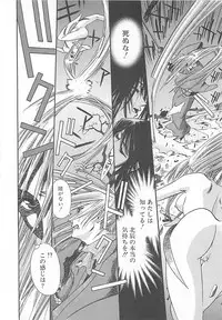 [Miyama Ushio] Yoikaze Hakujin Kidan