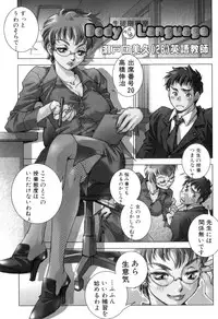 [Kerorin] Body Language