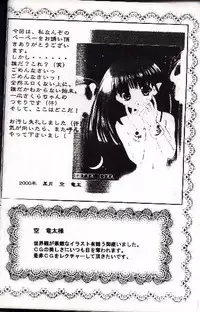 [Abe Ryu] [2000 Summer] Wolf and Cherry